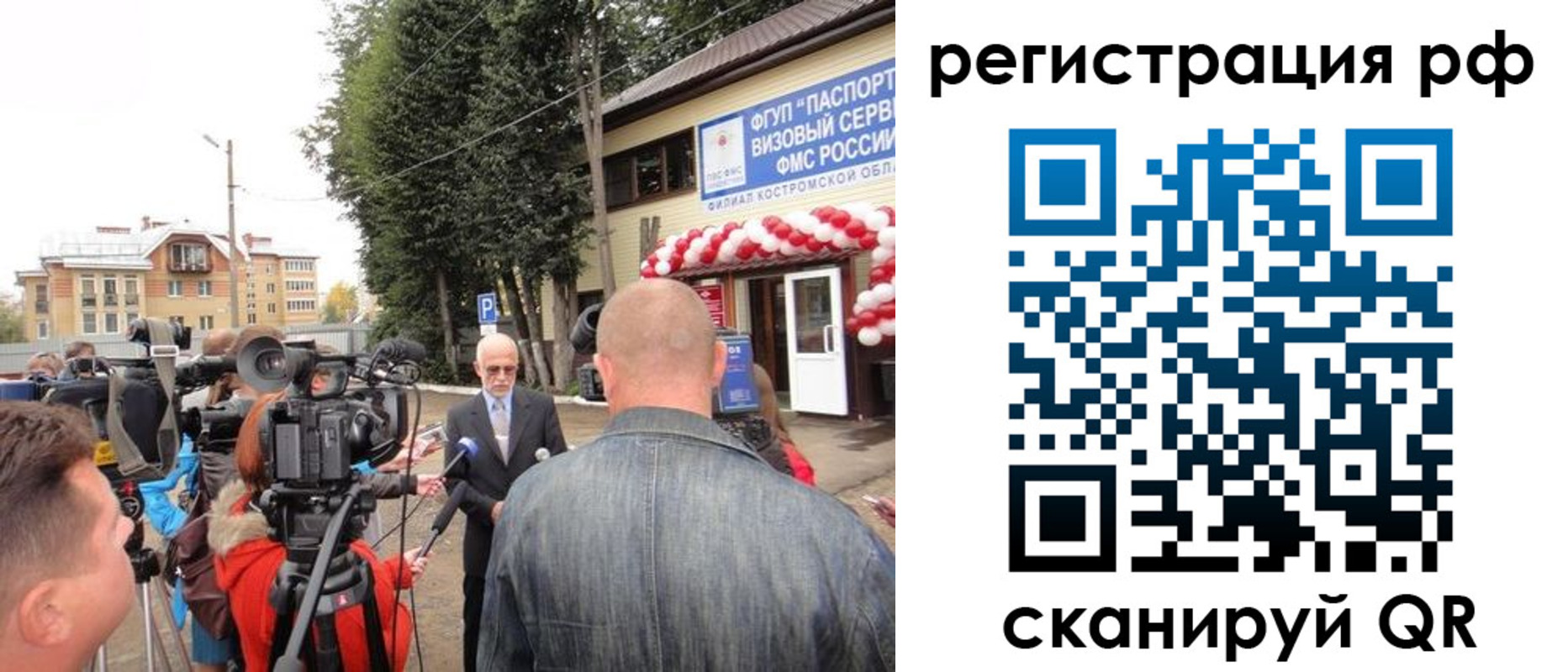 прописка для школы в Крымске