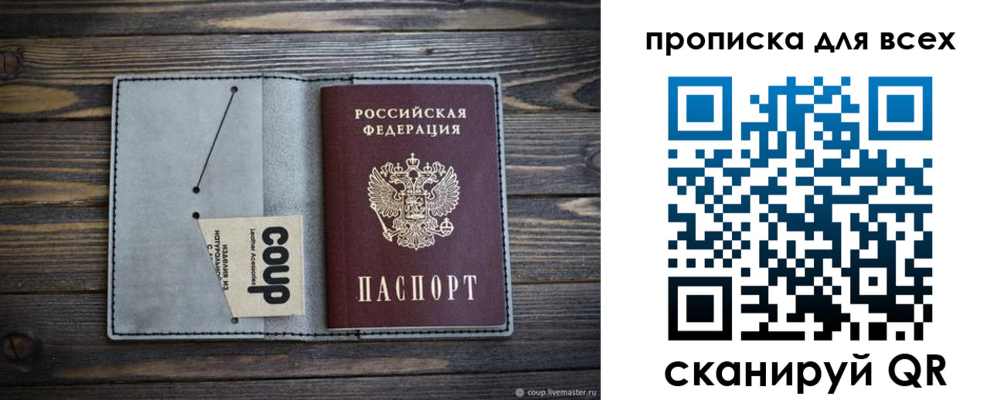 временная регистрация надежно в Крымске
