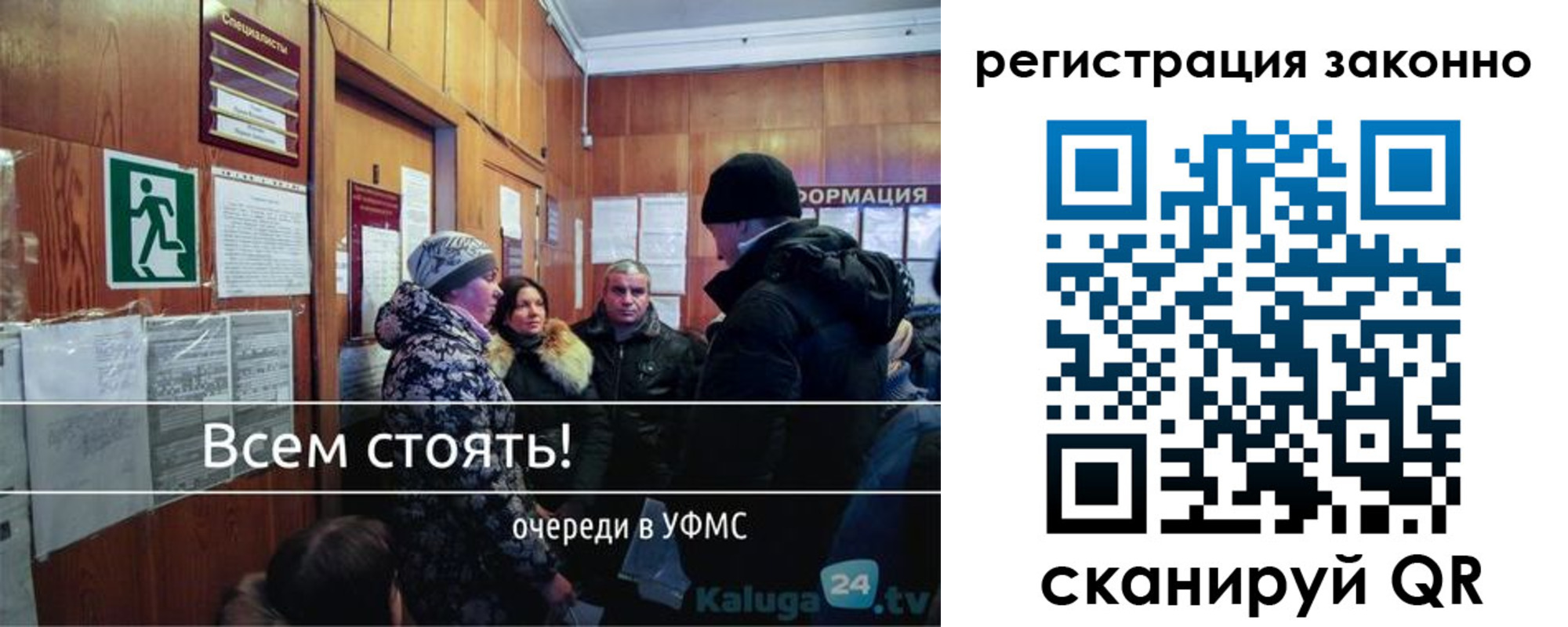 временная регистрация законно в Крымске