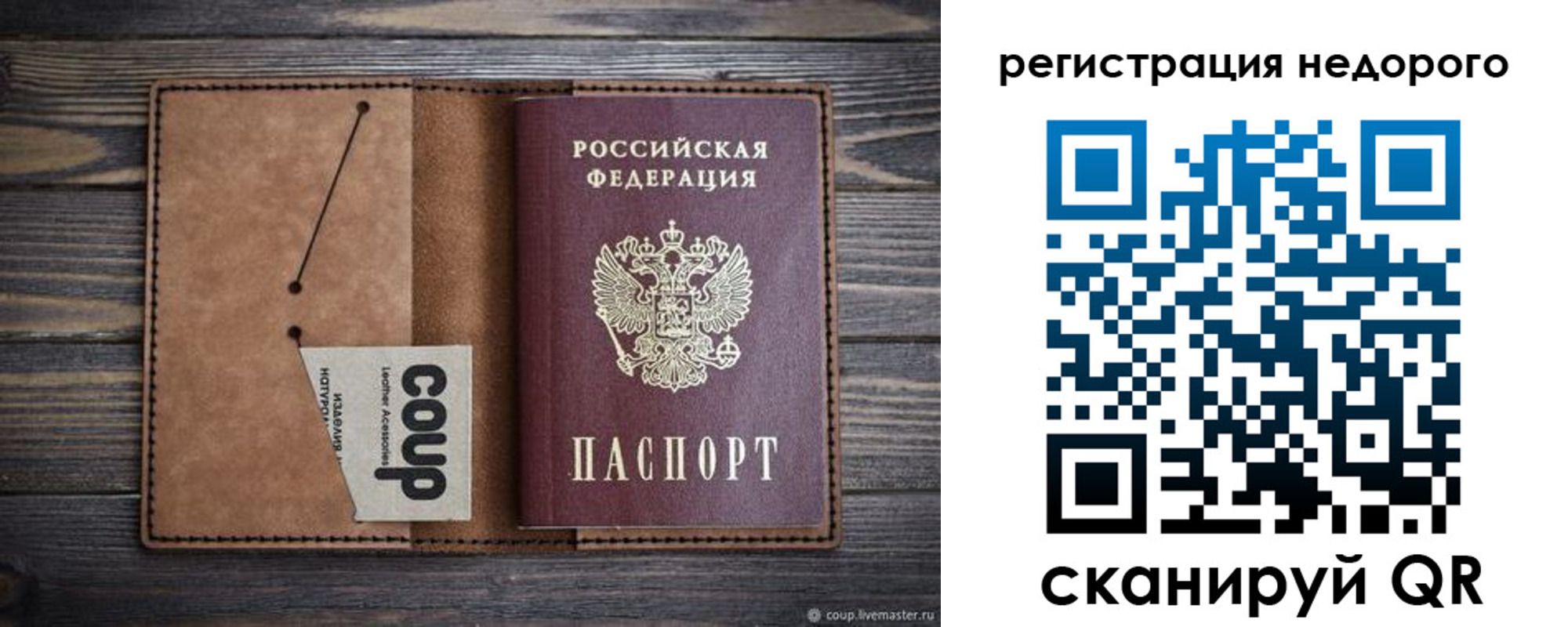 прописка для кредита в Крымске