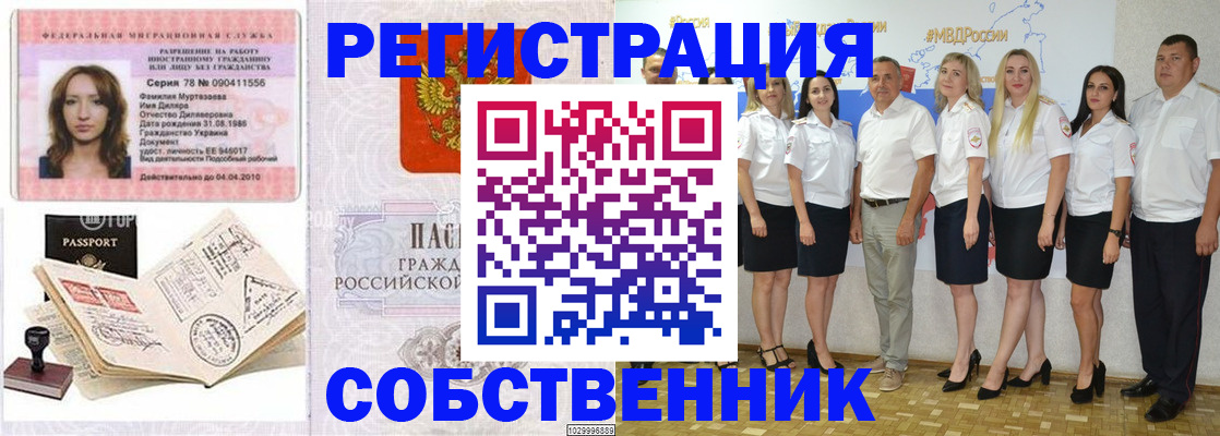 временная регистрация госуслуги в Крымске